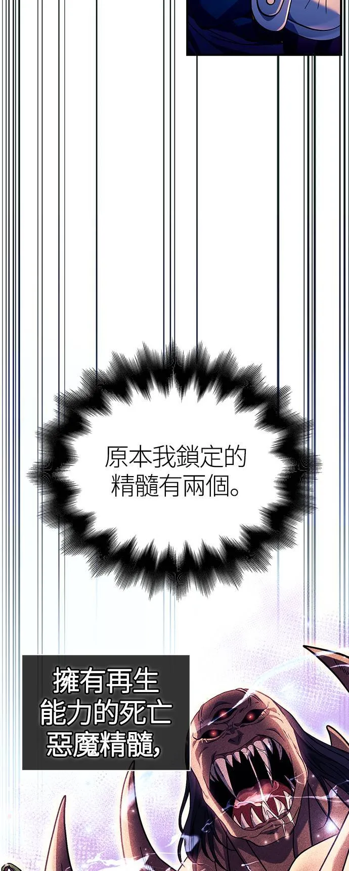 第26话 血光堡垒 (3) 第63页