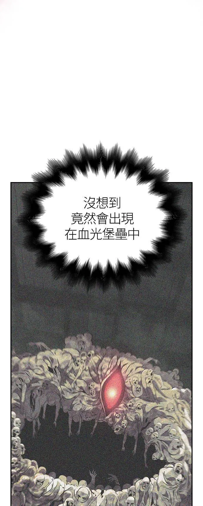第26话 血光堡垒 (3) 第65页