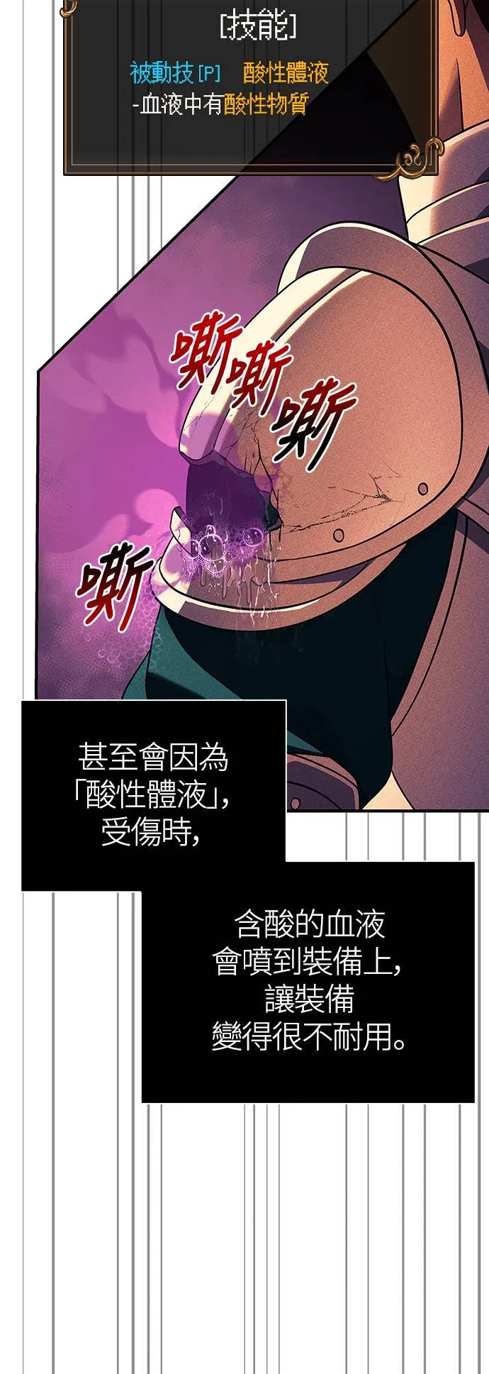 第26话 血光堡垒 (3) 第72页