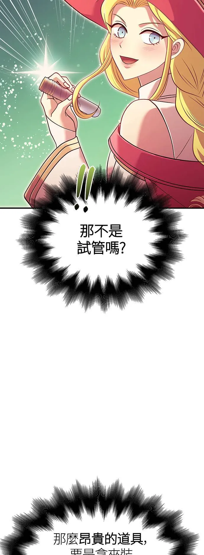 第27话 血光堡垒 (4) 第6页