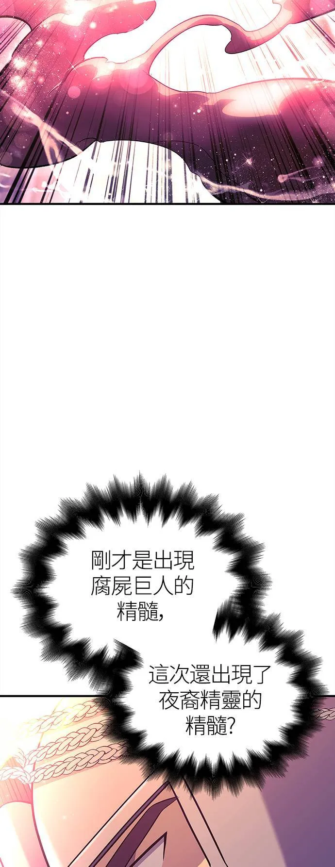 第27话 血光堡垒 (4) 第42页