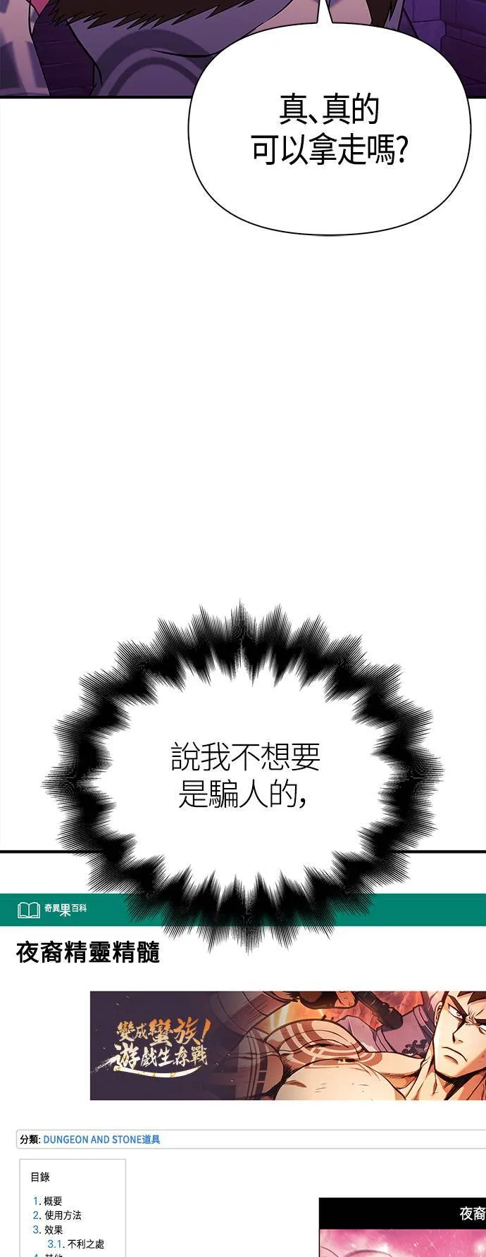第27话 血光堡垒 (4) 第46页