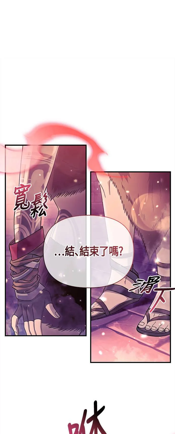 第27话 血光堡垒 (4) 第55页