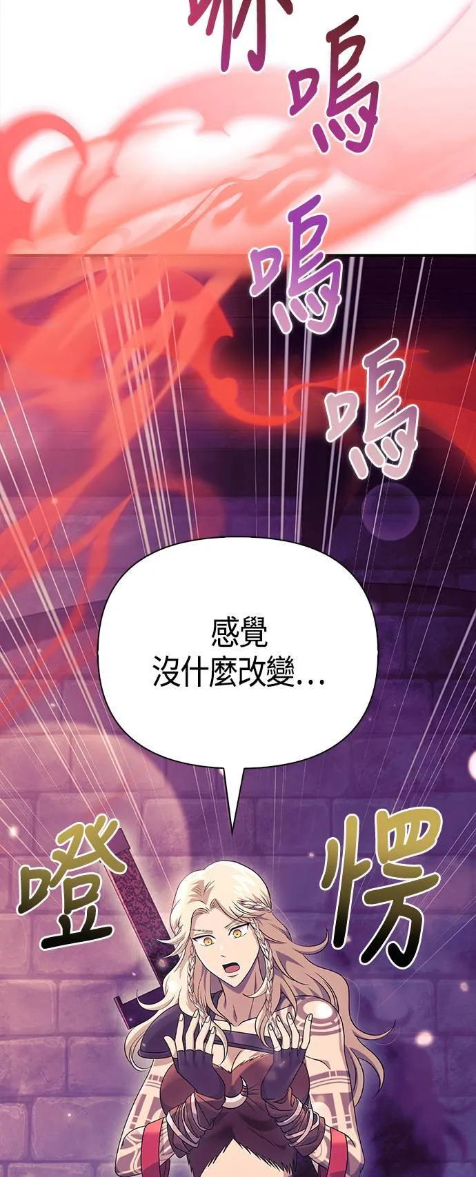 第27话 血光堡垒 (4) 第56页