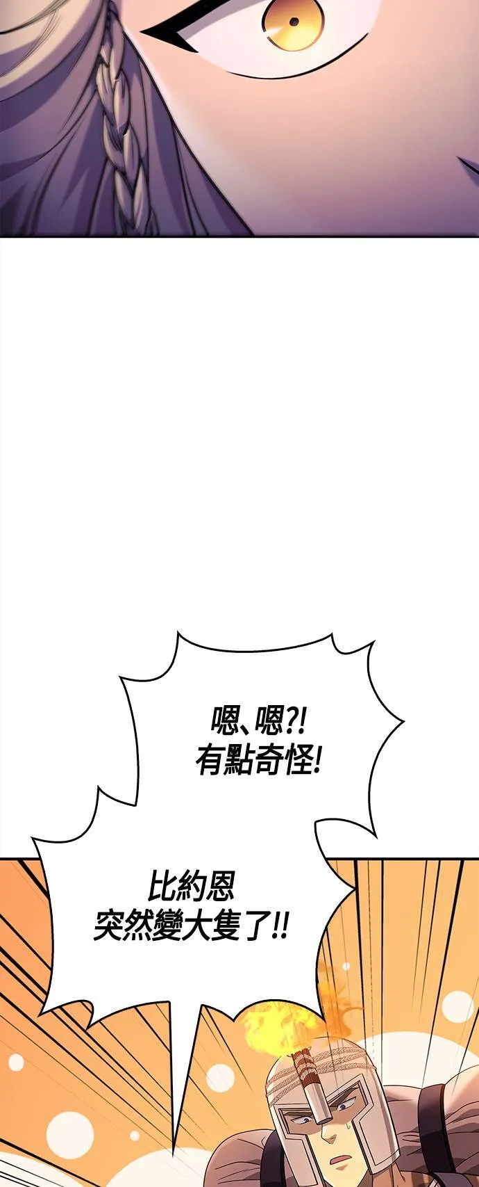 第27话 血光堡垒 (4) 第58页