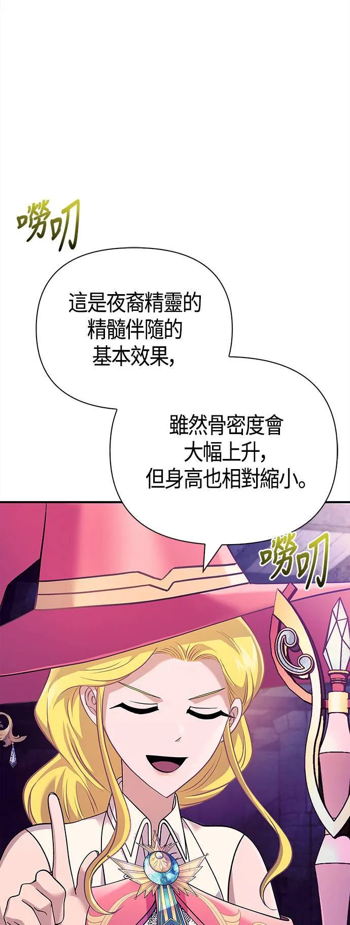 第27话 血光堡垒 (4) 第62页