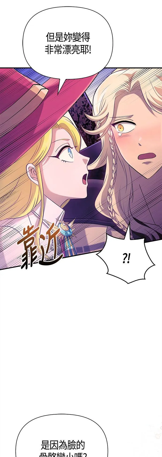 第27话 血光堡垒 (4) 第67页