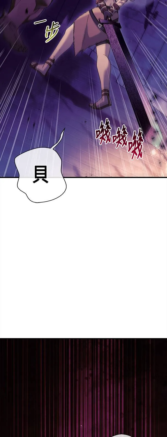 第27话 血光堡垒 (4) 第77页