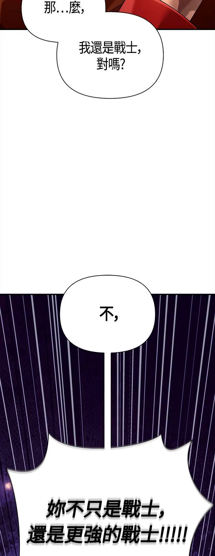 第27话 血光堡垒 (4) 第83页