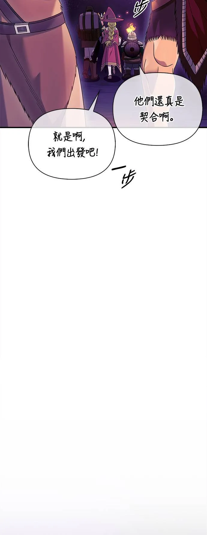 第27话 血光堡垒 (4) 第85页