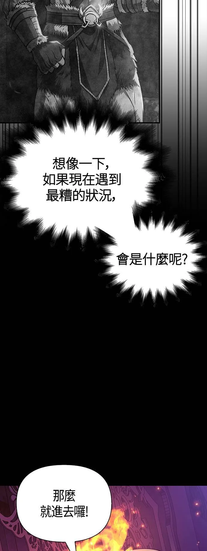 第27话 血光堡垒 (4) 第92页