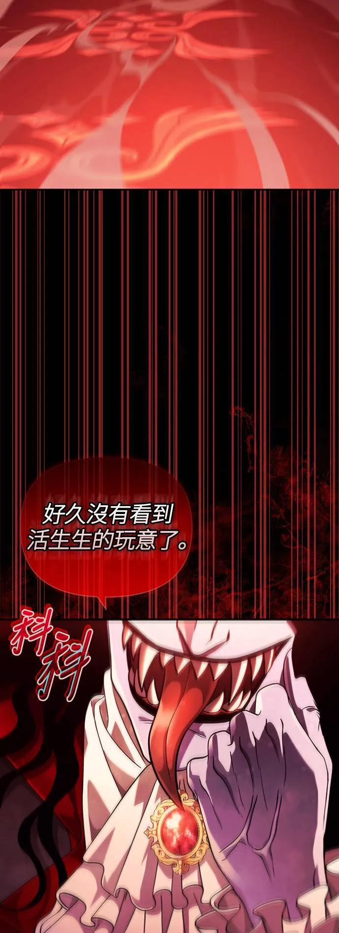第27话 血光堡垒 (4) 第101页