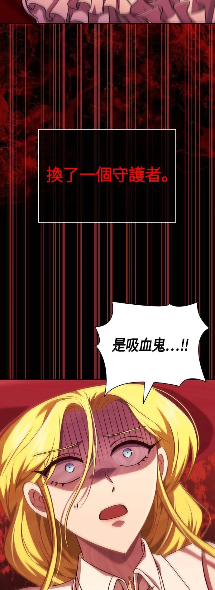 第27话 血光堡垒 (4) 第102页