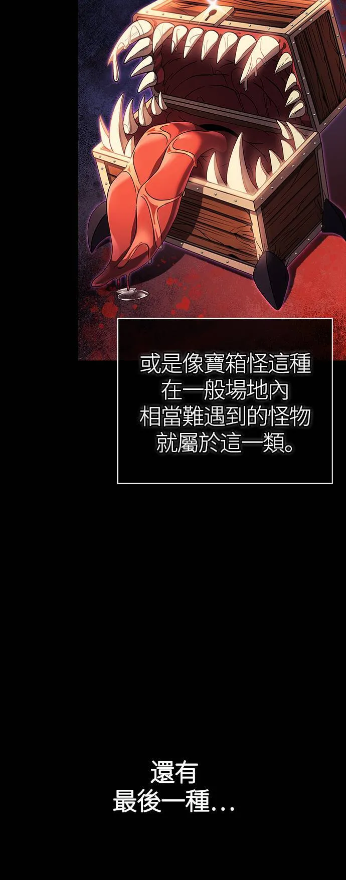 第28话 异种蛮族 第6页