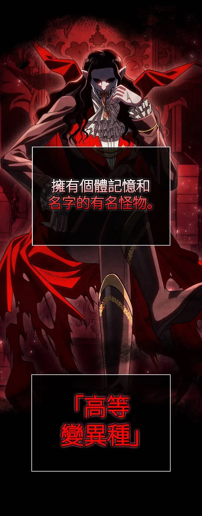 第28话 异种蛮族 第7页