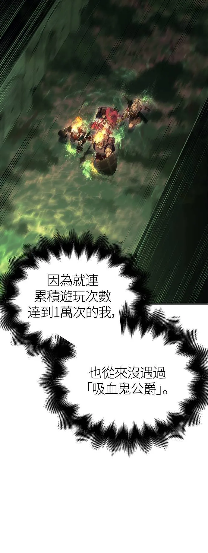 第28话 异种蛮族 第14页