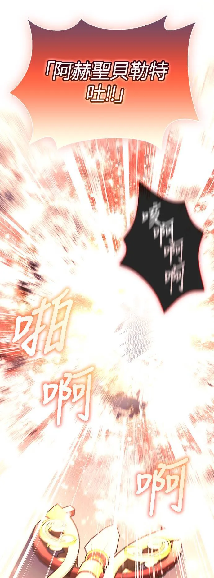 第28话 异种蛮族 第28页