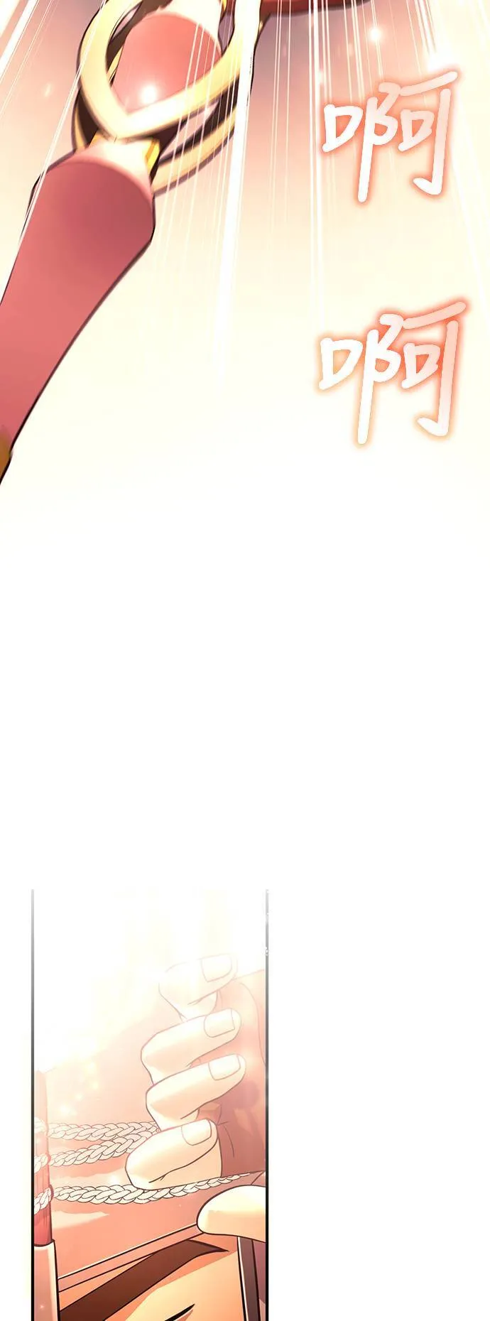 第28话 异种蛮族 第29页