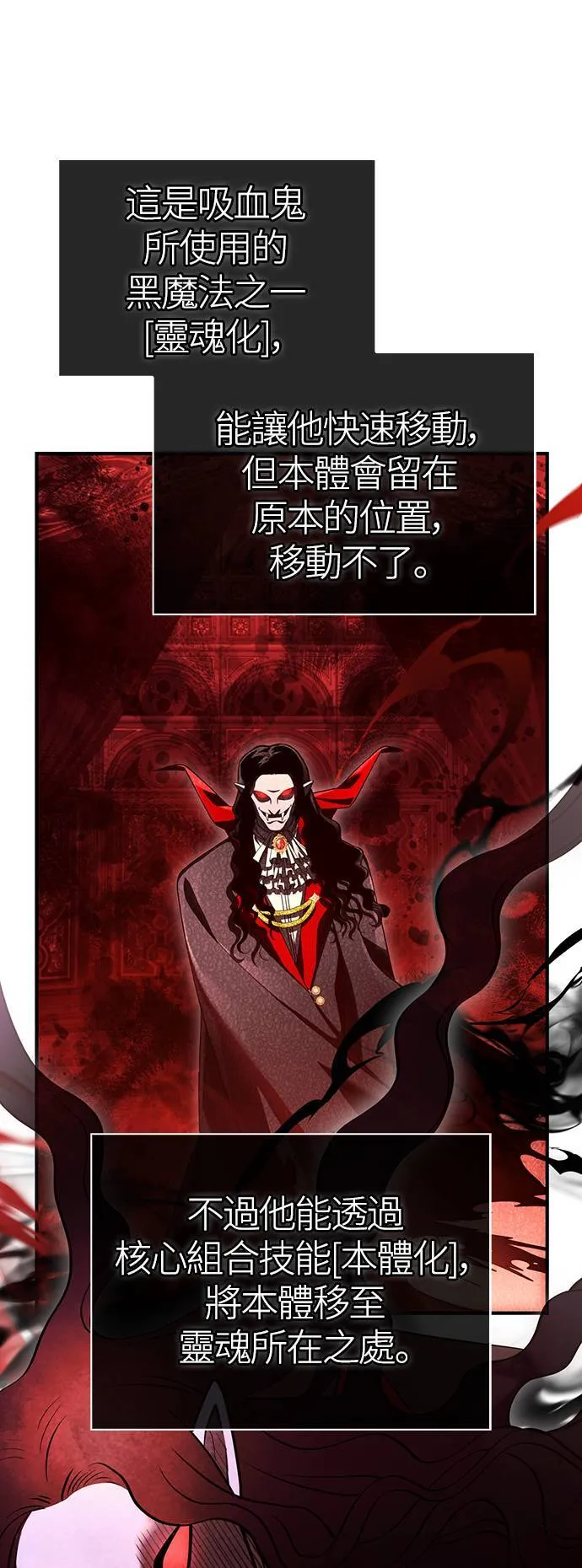 第28话 异种蛮族 第32页