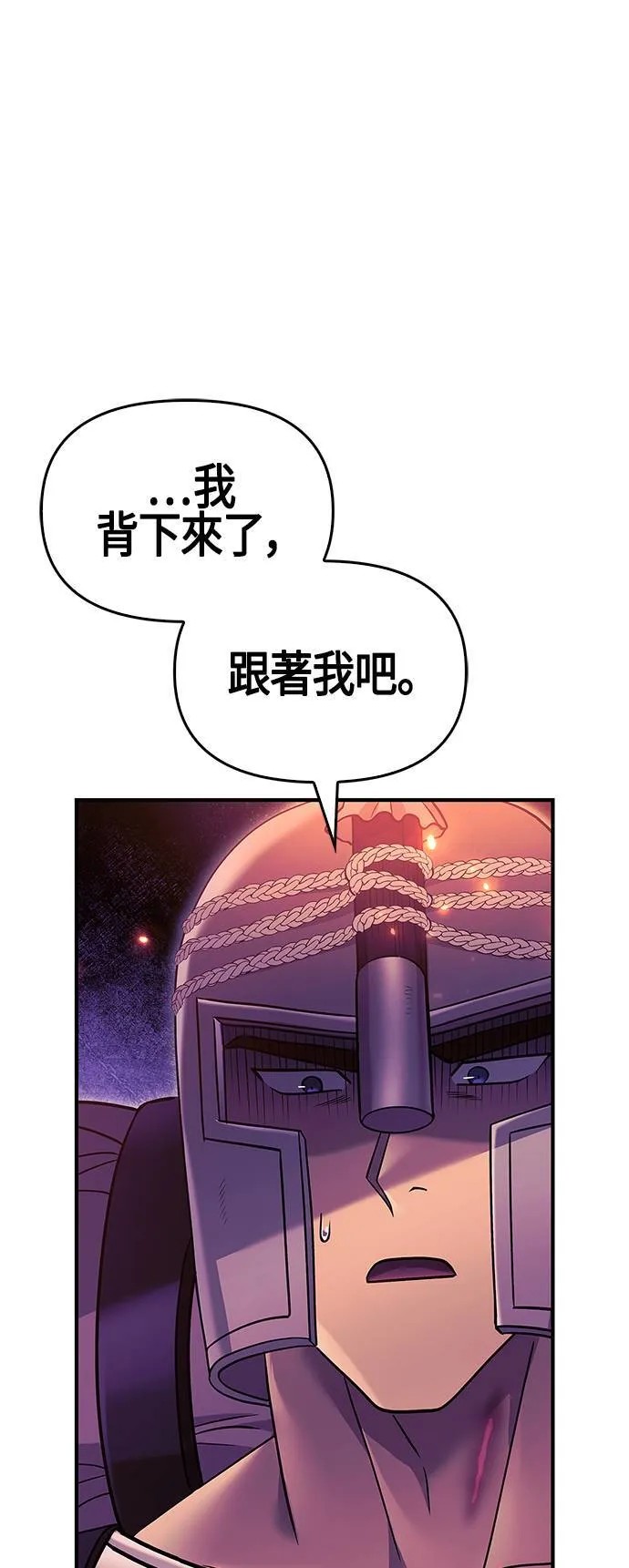 第28话 异种蛮族 第42页