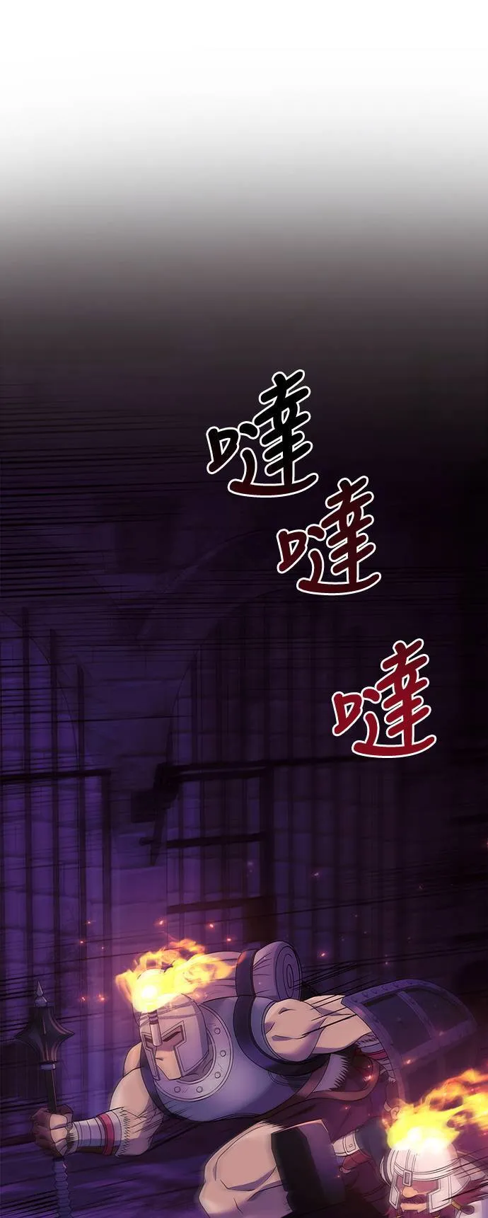 第28话 异种蛮族 第44页