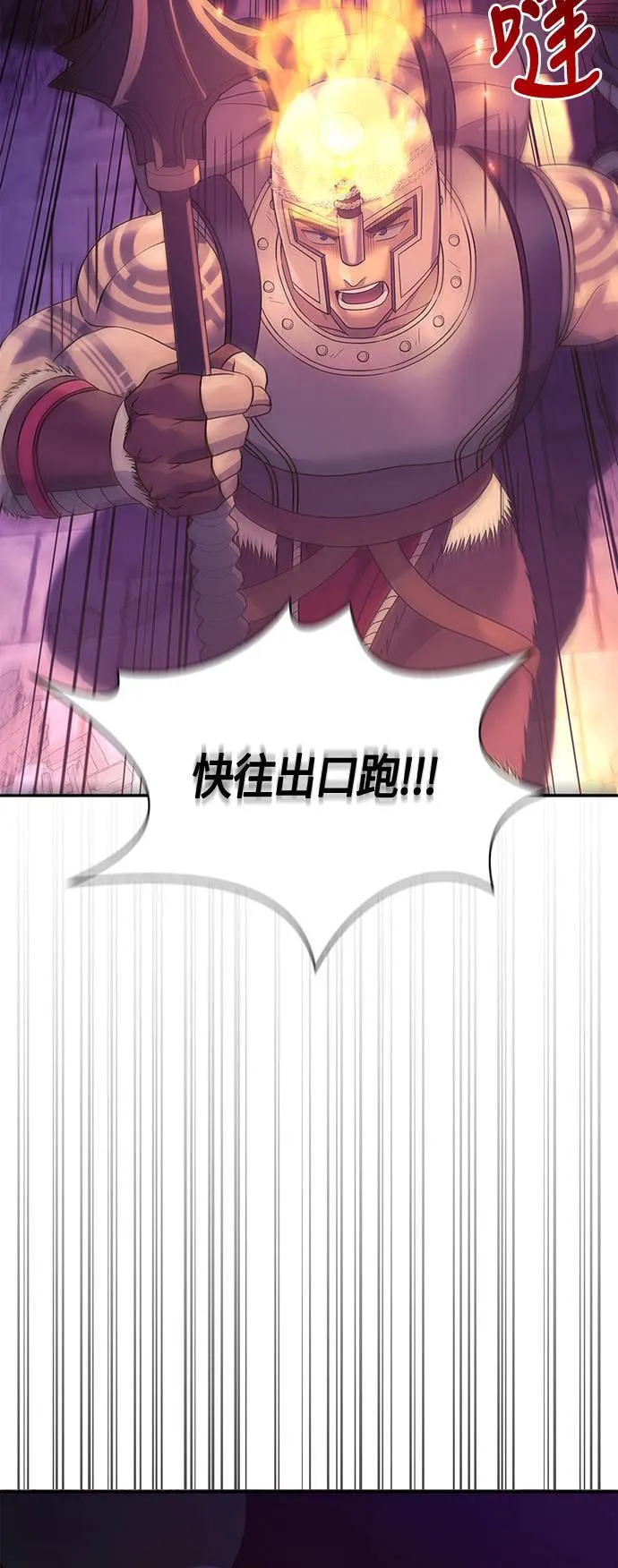 第28话 异种蛮族 第50页