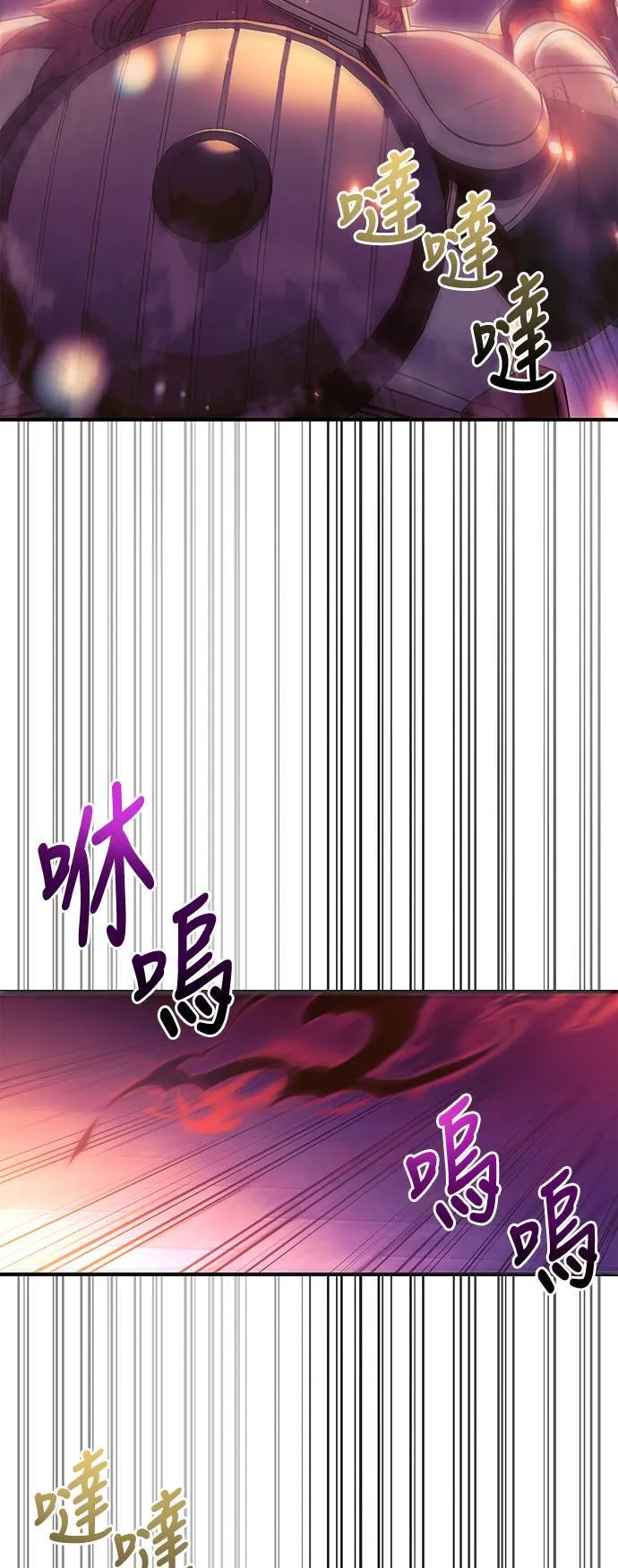 第28话 异种蛮族 第52页