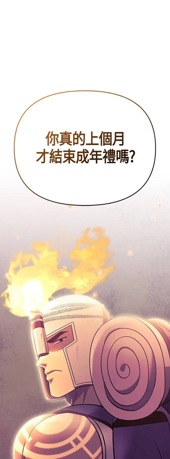 第28话 异种蛮族 第59页