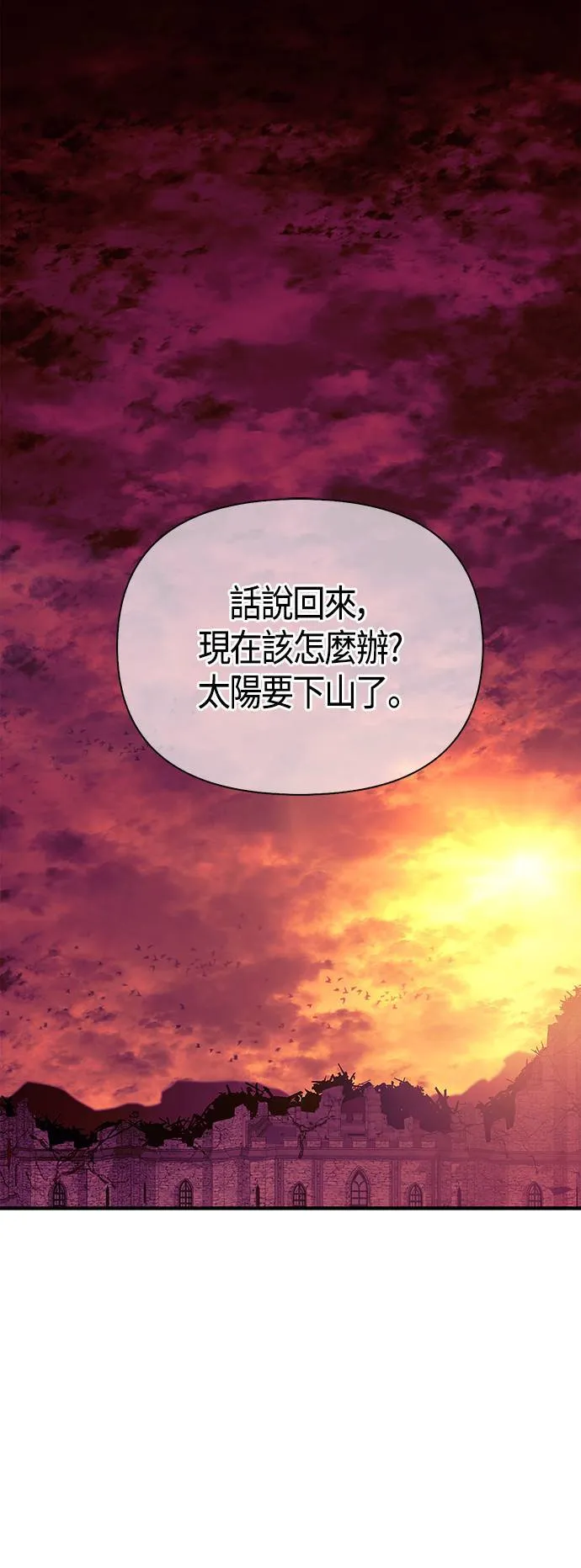 第28话 异种蛮族 第62页