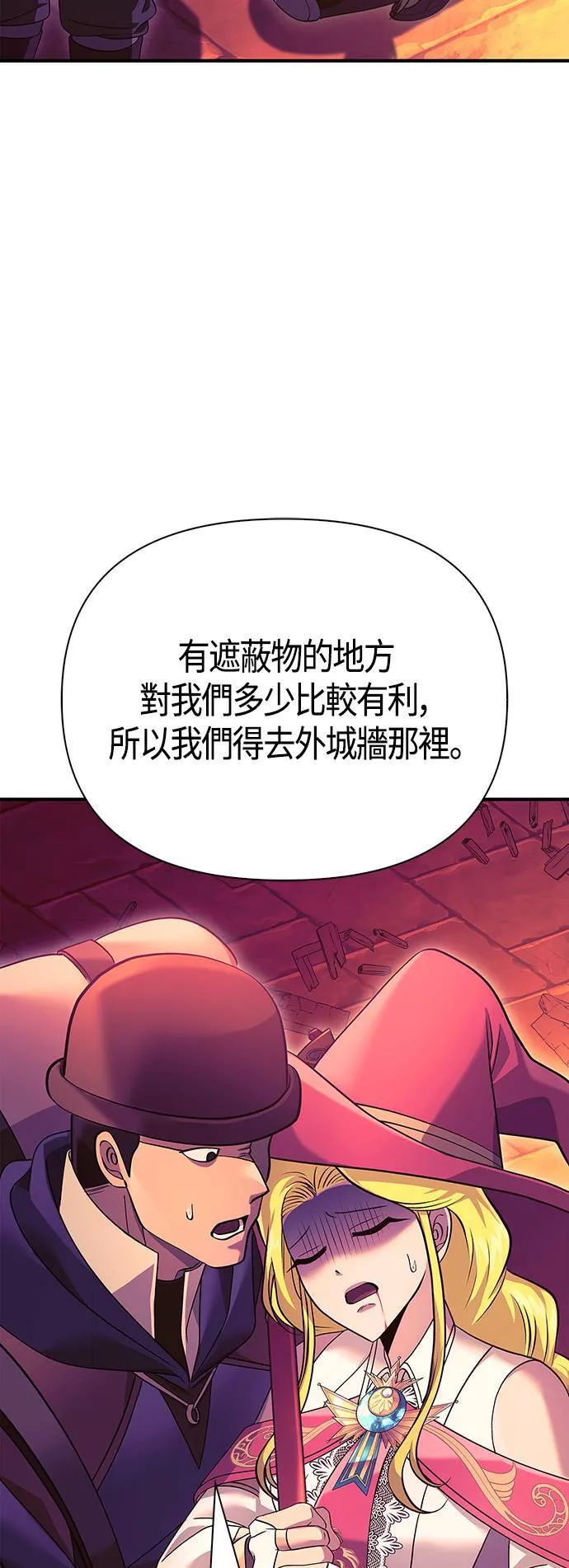 第28话 异种蛮族 第64页