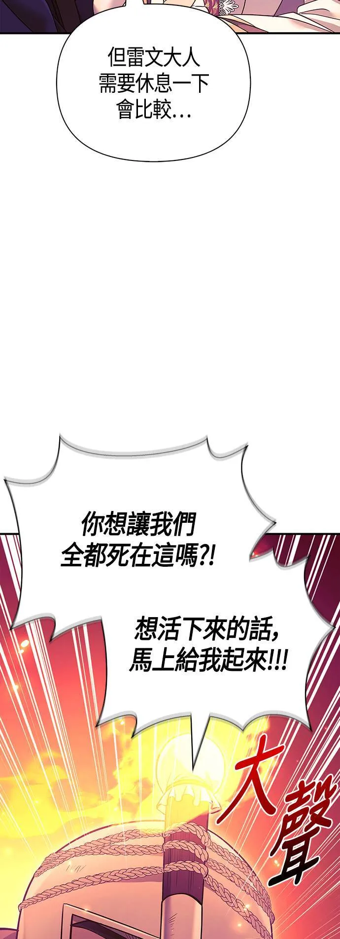 第28话 异种蛮族 第65页