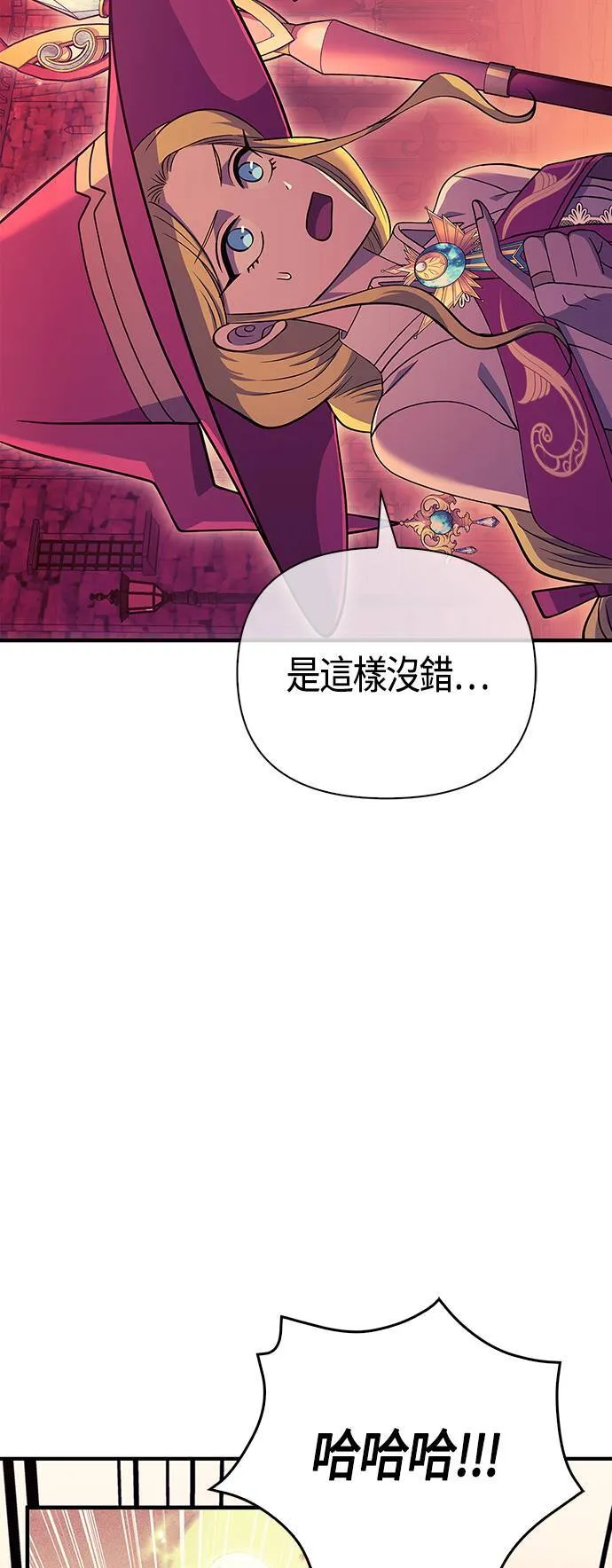 第28话 异种蛮族 第93页