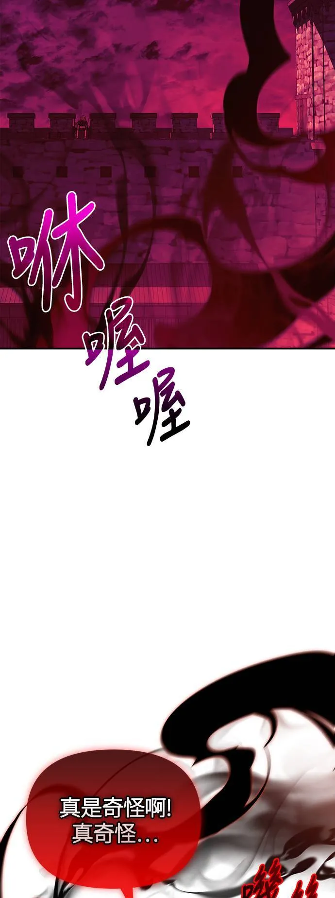 第28话 异种蛮族 第97页