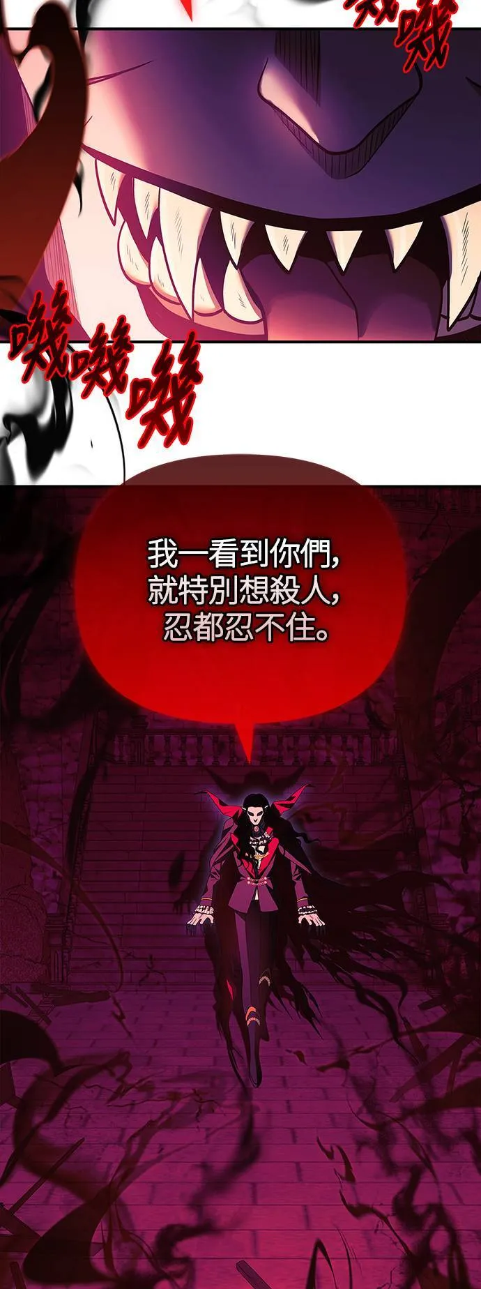 第28话 异种蛮族 第98页