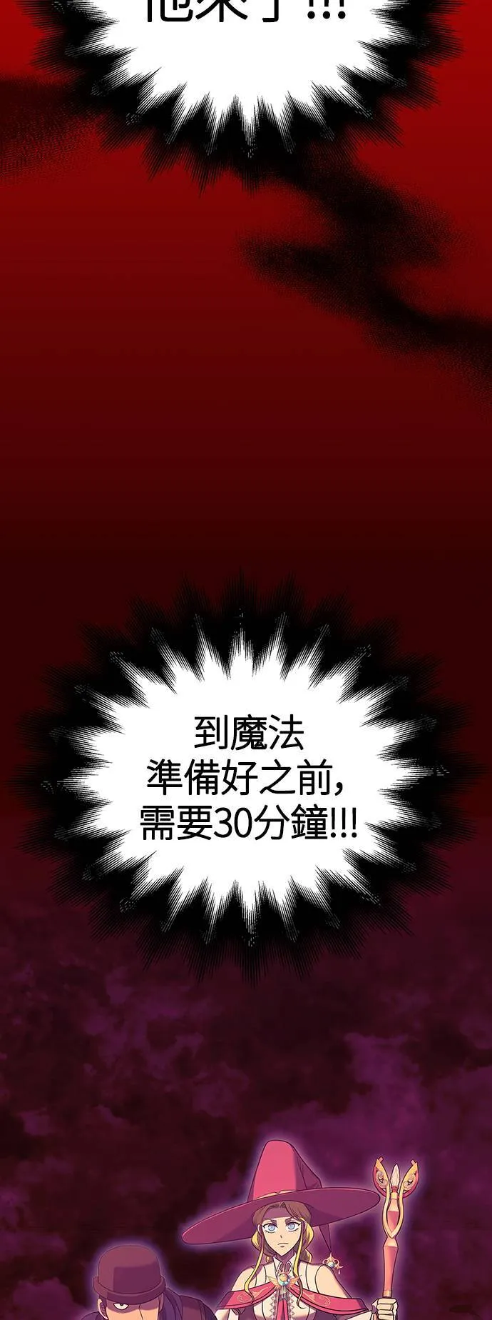 第28话 异种蛮族 第100页