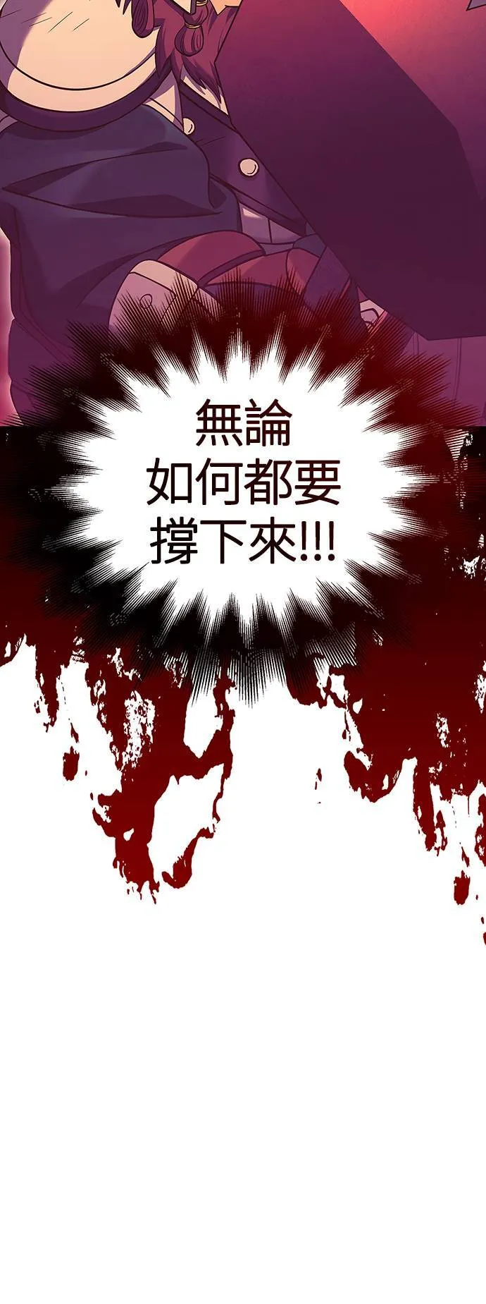 第28话 异种蛮族 第102页