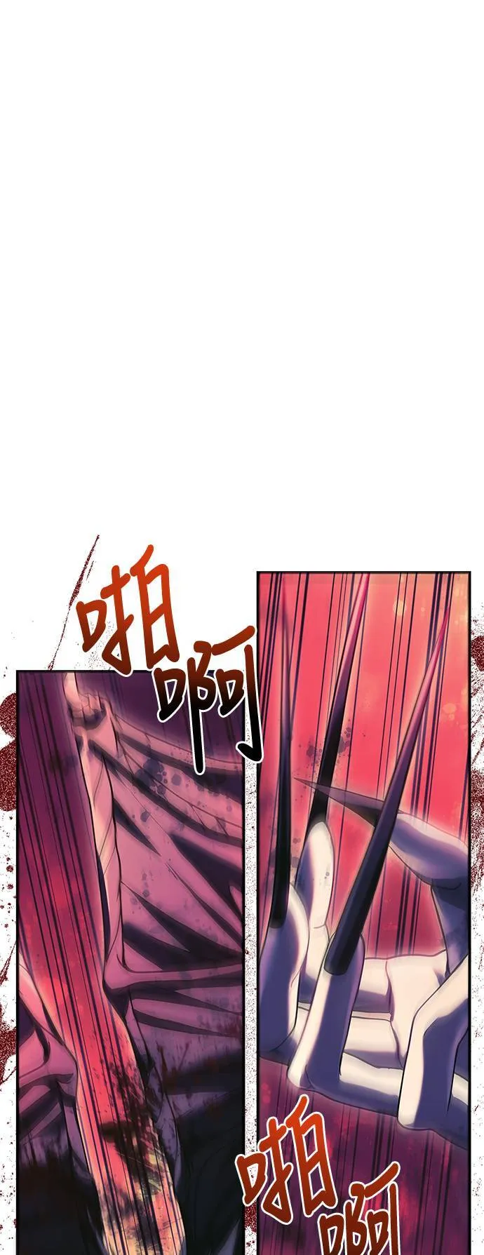 第28话 异种蛮族 第104页