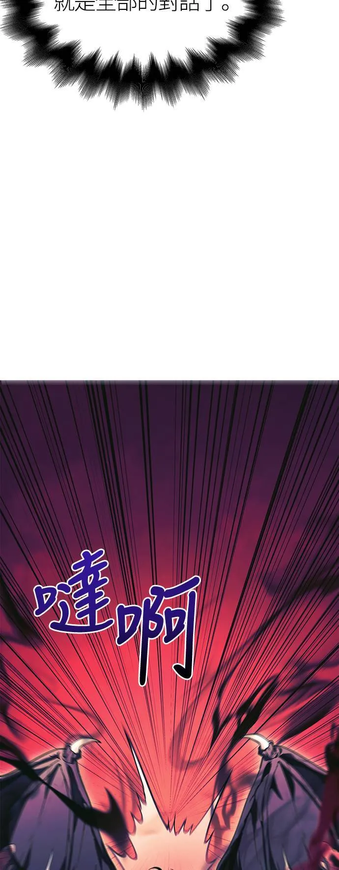 第29话 战士 (1) 第7页