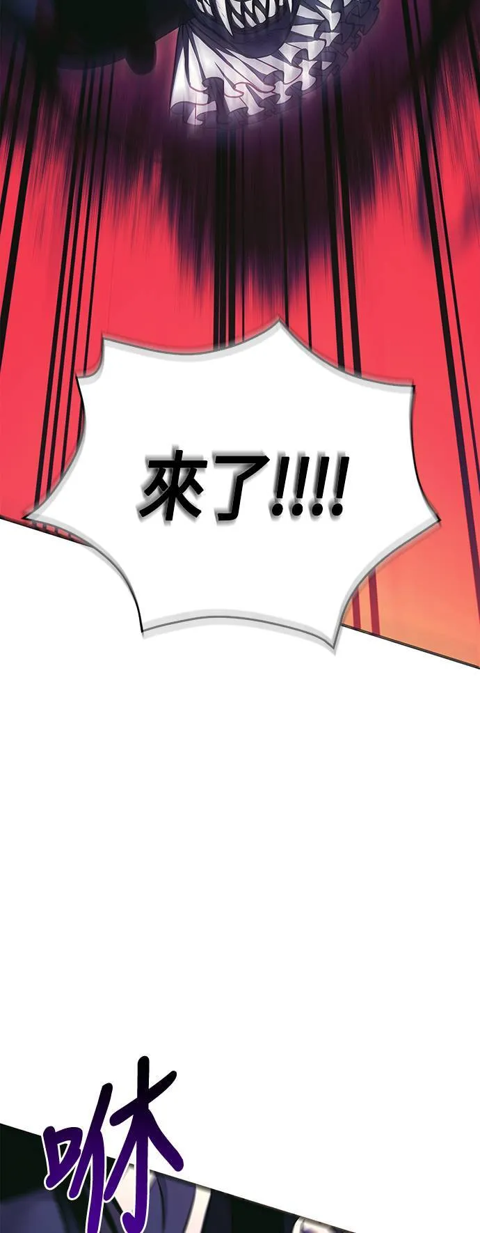 第29话 战士 (1) 第9页