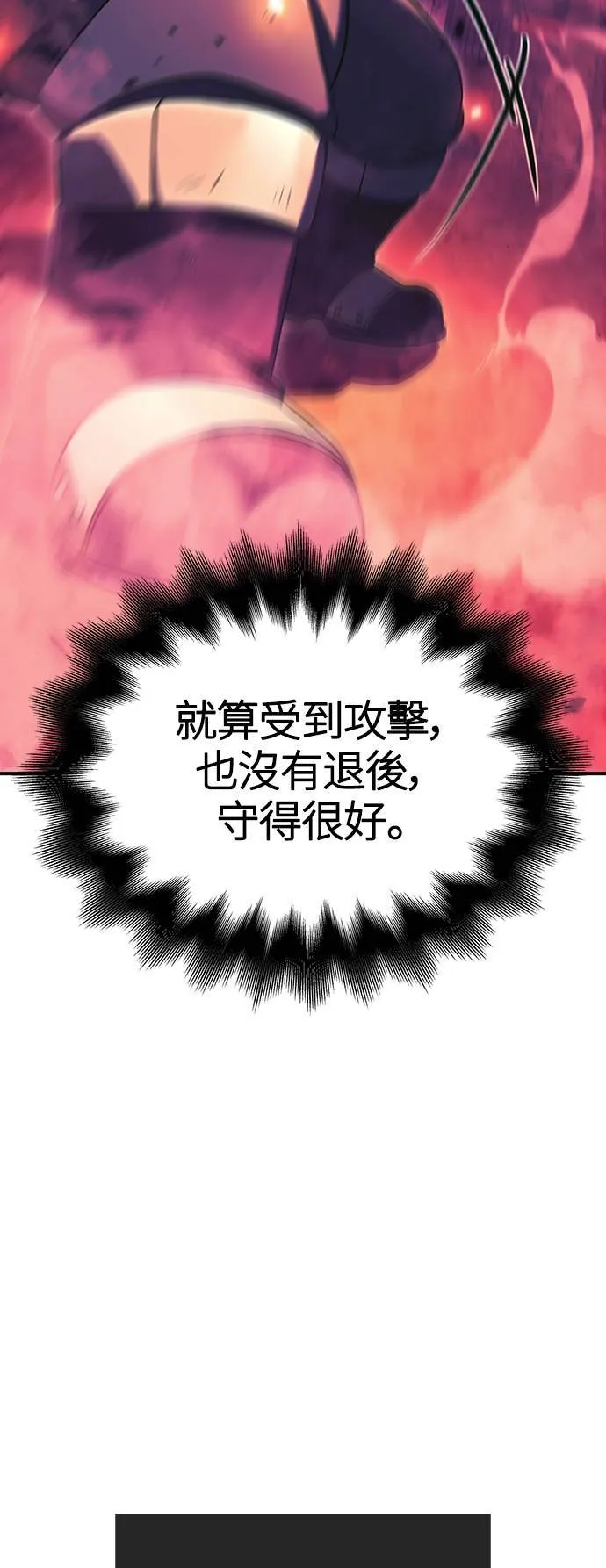 第29话 战士 (1) 第14页