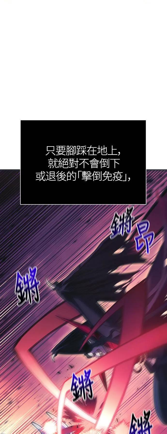 第29话 战士 (1) 第17页