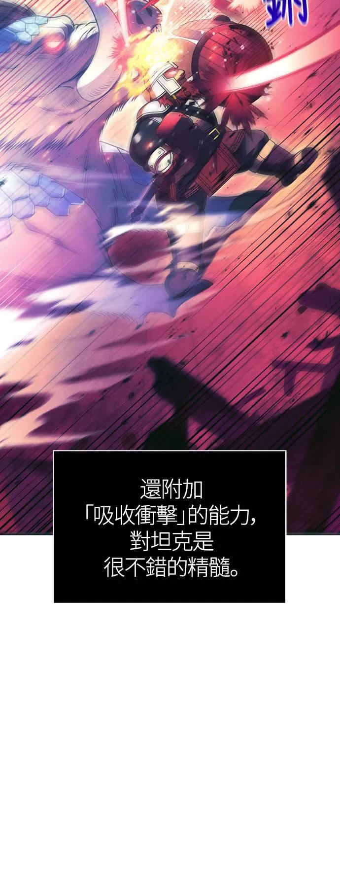 第29话 战士 (1) 第18页