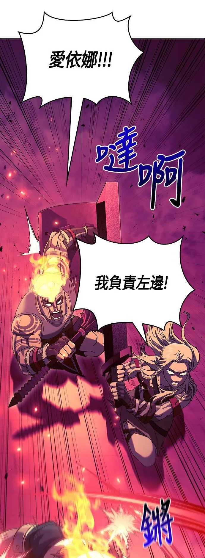 第29话 战士 (1) 第19页