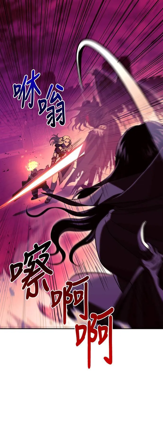 第29话 战士 (1) 第22页