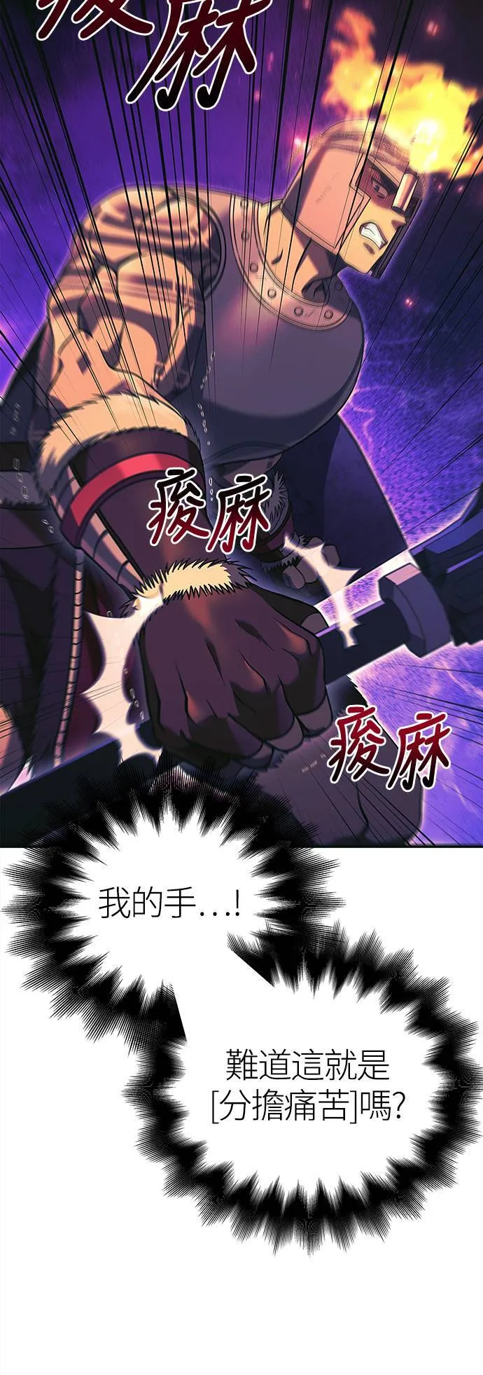 第29话 战士 (1) 第27页