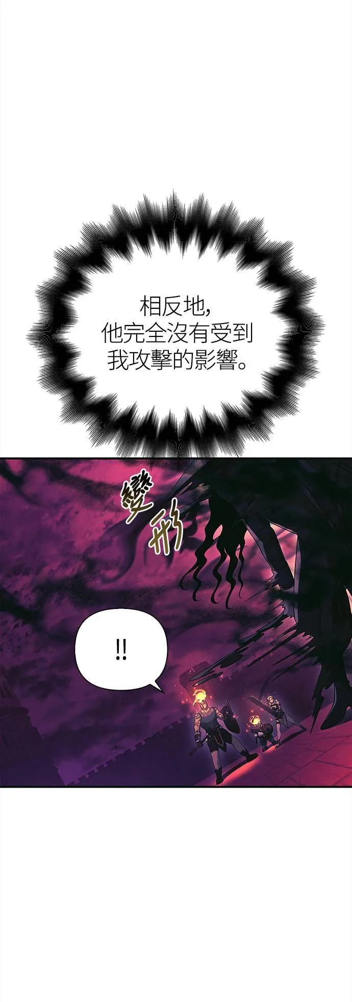 第29话 战士 (1) 第28页