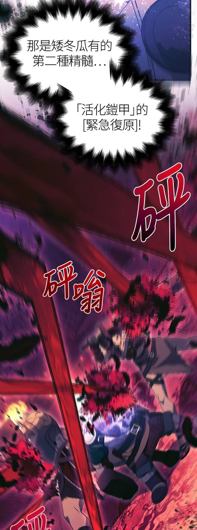 第29话 战士 (1) 第34页