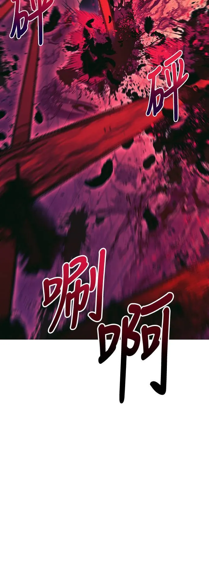 第29话 战士 (1) 第35页