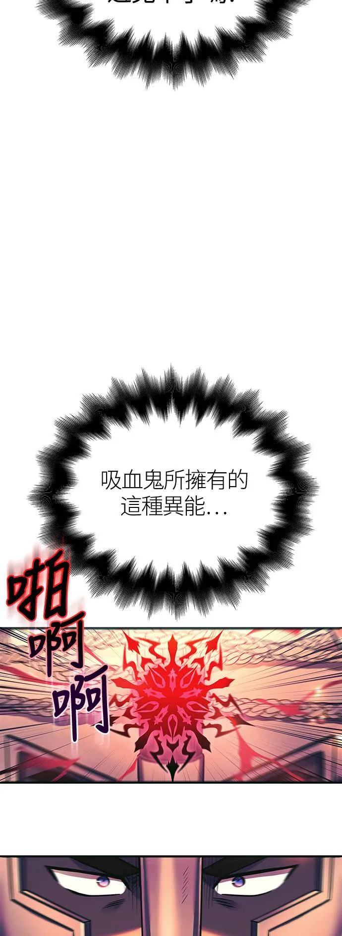 第29话 战士 (1) 第38页