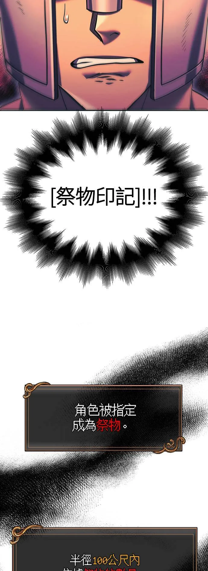 第29话 战士 (1) 第39页